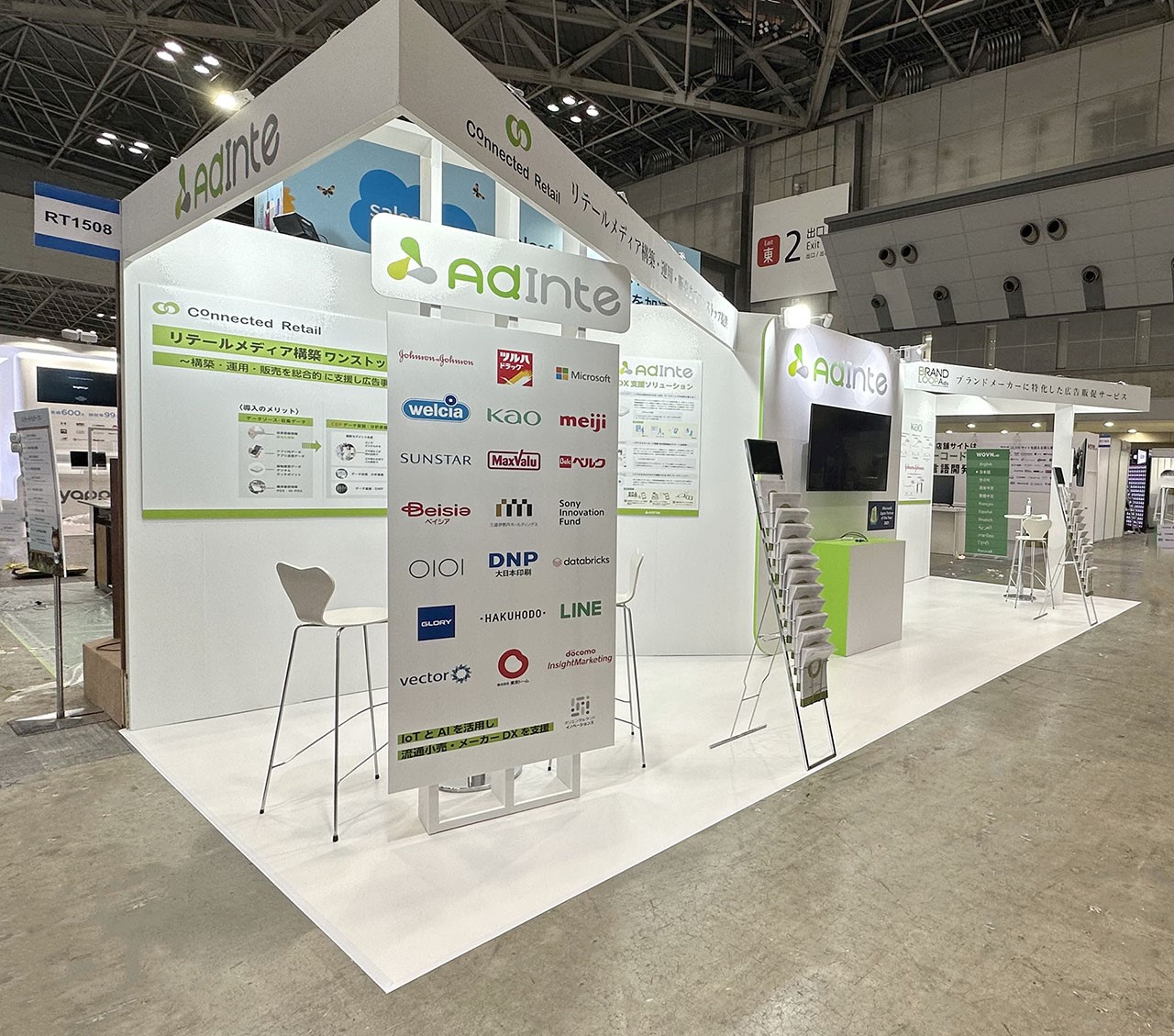 イベント出展・施工／株式会社アドインテ様（リテールテックJAPAN 2023） ｜ 株式会社 日経エージェンシー